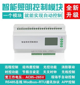 DDRC-810FR智能照明控制系统选购指南 口碑渠道与核心考量