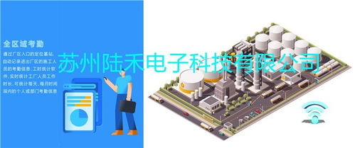 化工之眼 西安与苏州陆禾智能工厂定位系统的演进与应用